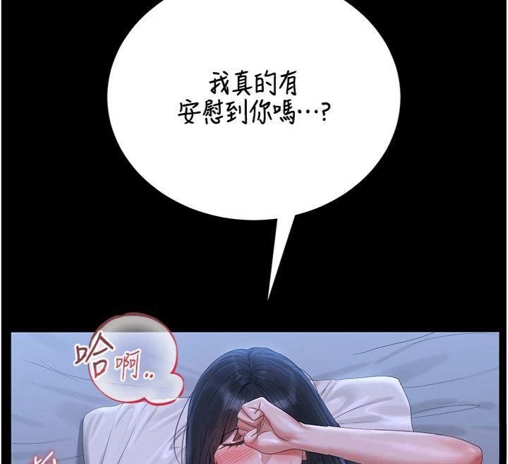 獵艷琯理員第21話-利用同情心騙人上床