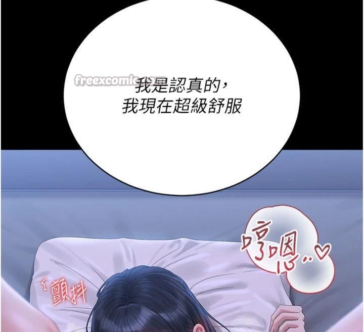 獵艷琯理員第21話-利用同情心騙人上床