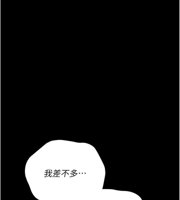 獵艷琯理員第21話-利用同情心騙人上床