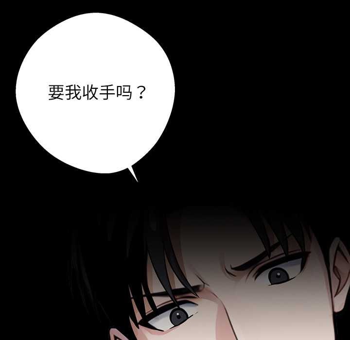 黑道X上班族第39話
