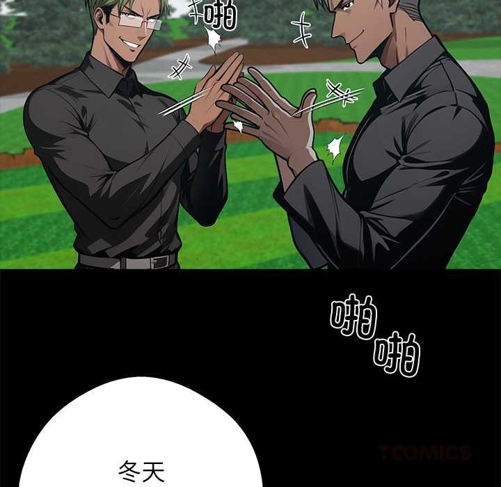 黑道X上班族第39話