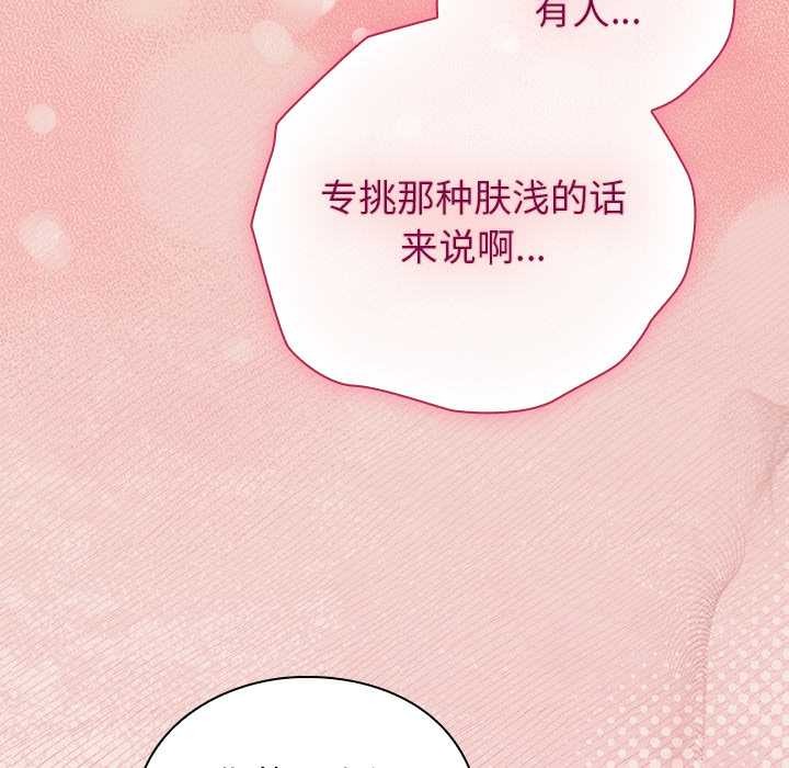 摸魚生存指南第29話