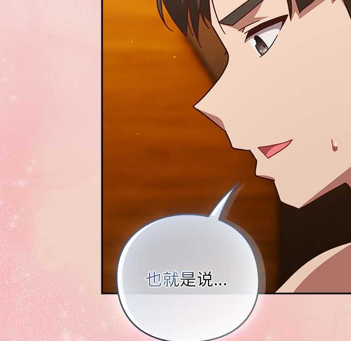 摸魚生存指南第29話