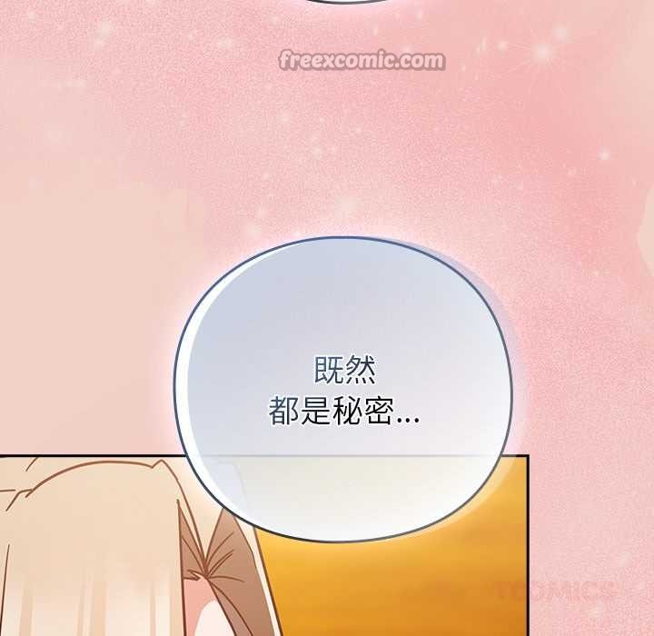 摸魚生存指南第29話