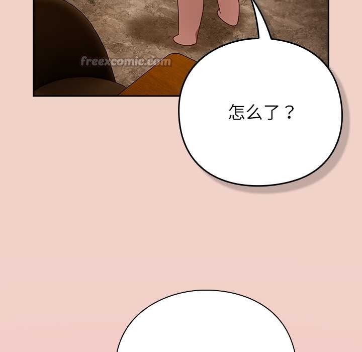 摸魚生存指南第29話