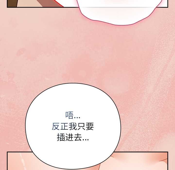 摸魚生存指南第29話