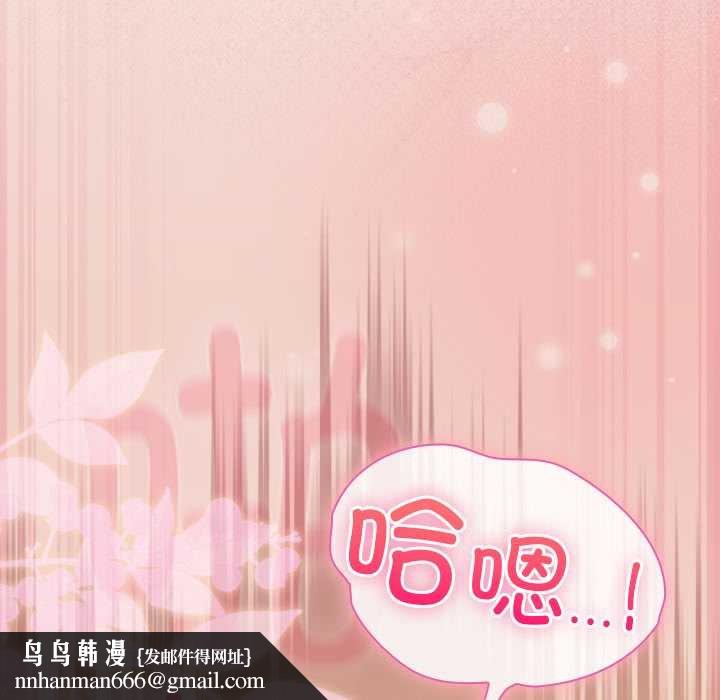 摸魚生存指南第29話