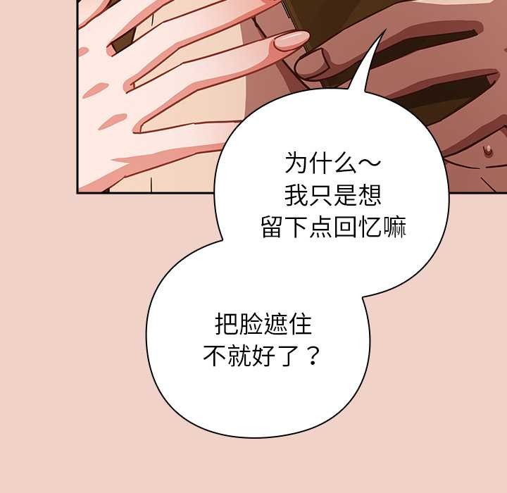 摸魚生存指南第29話