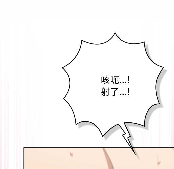 摸魚生存指南第29話