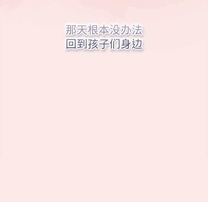 摸魚生存指南第29話