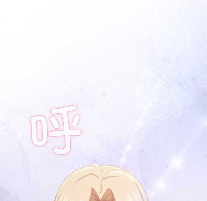 摸魚生存指南第29話