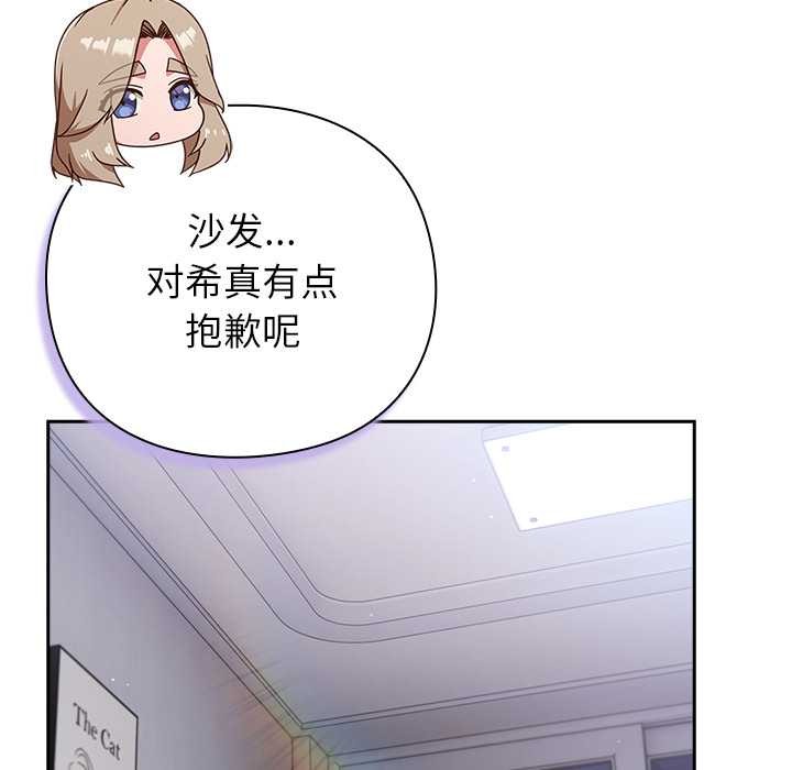 摸魚生存指南第29話