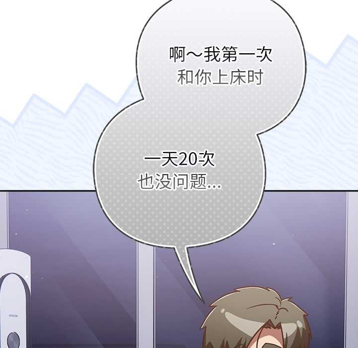 摸魚生存指南第29話