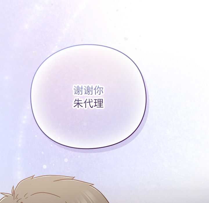 摸魚生存指南第29話