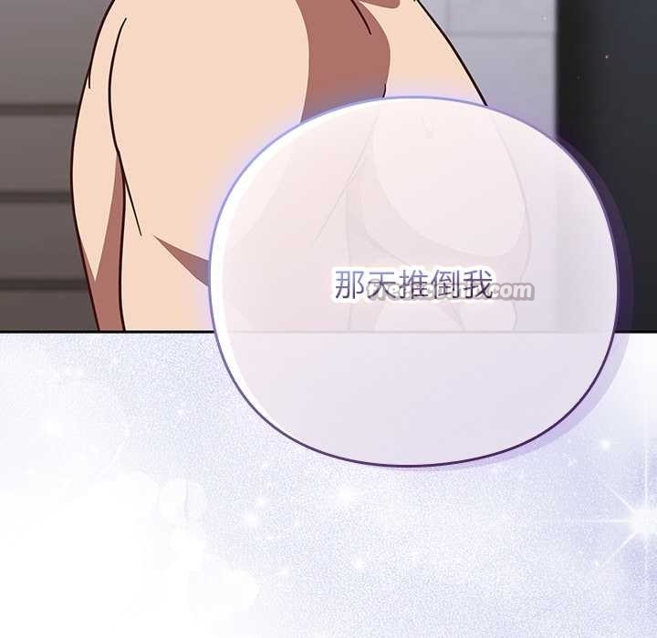 摸魚生存指南第29話