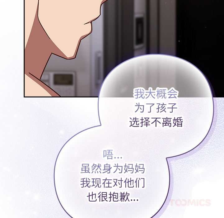 摸魚生存指南第29話