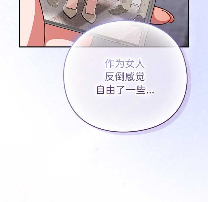 摸魚生存指南第29話