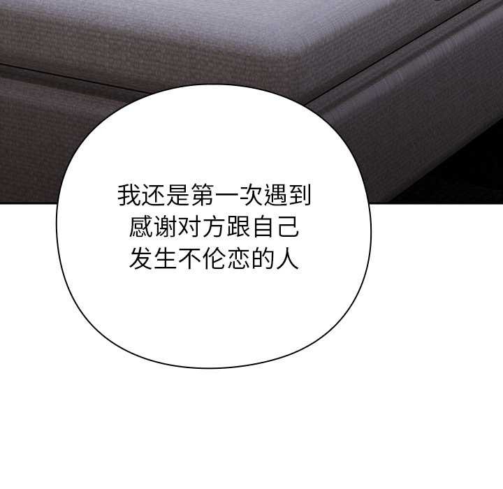 摸魚生存指南第29話