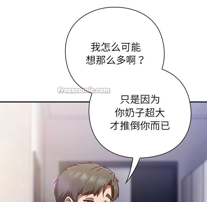 摸魚生存指南第29話