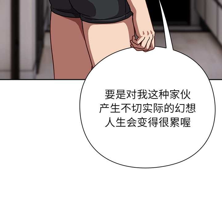 摸魚生存指南第29話