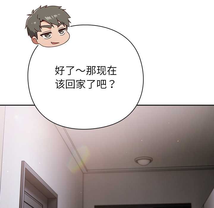 摸魚生存指南第29話