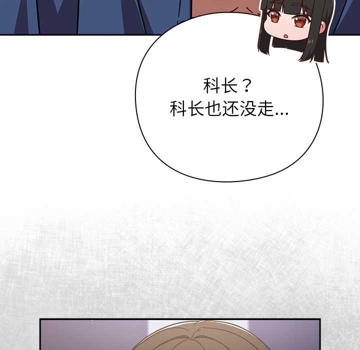 摸魚生存指南第29話