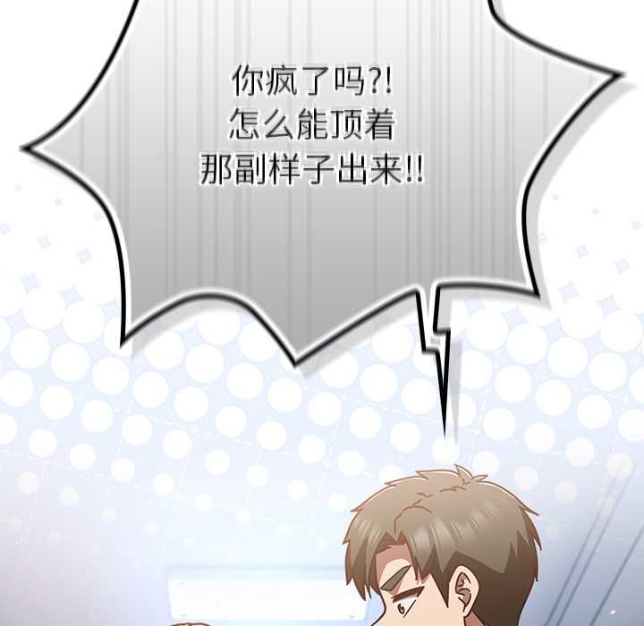 摸魚生存指南第29話