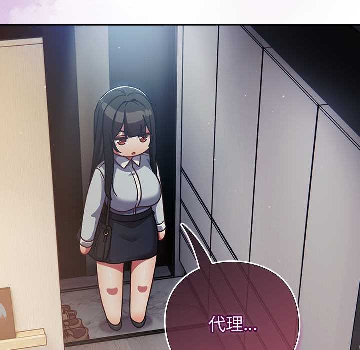 摸魚生存指南第29話