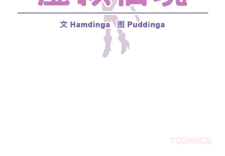 虛擬仙境第42話