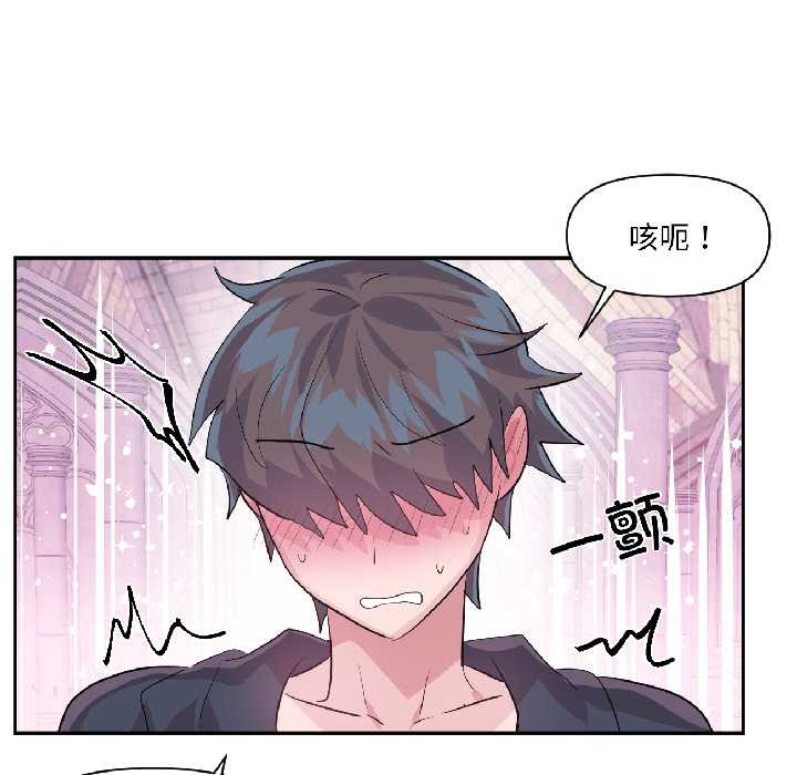 虛擬仙境第42話