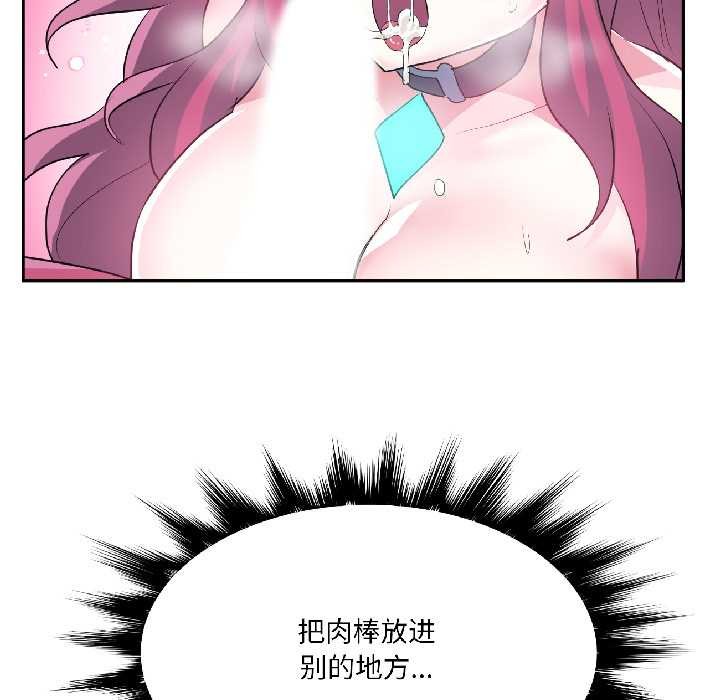 虛擬仙境第42話