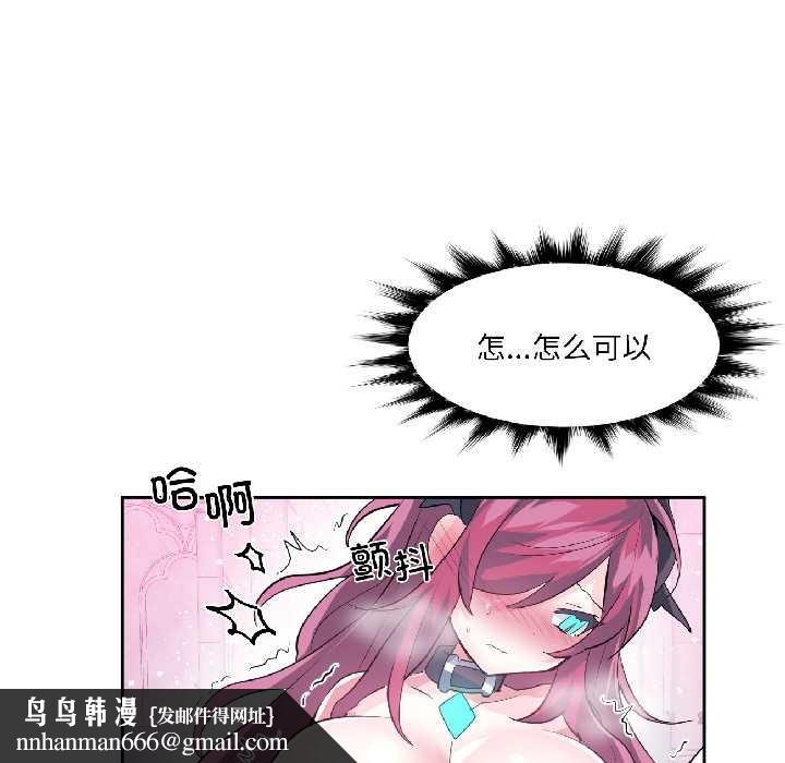 虛擬仙境第42話