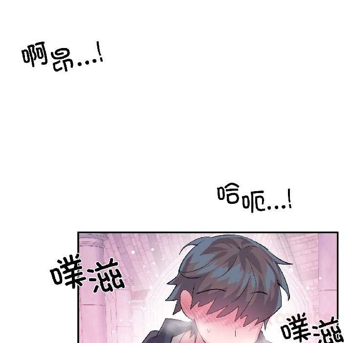 虛擬仙境第42話