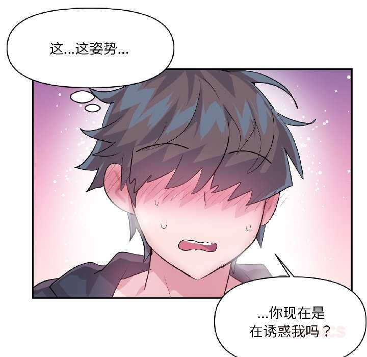 虛擬仙境第42話