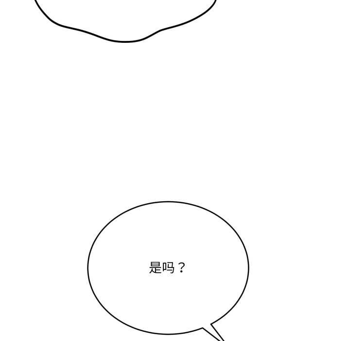 當狗不丟人第37話