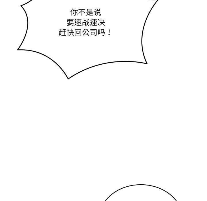 當狗不丟人第37話