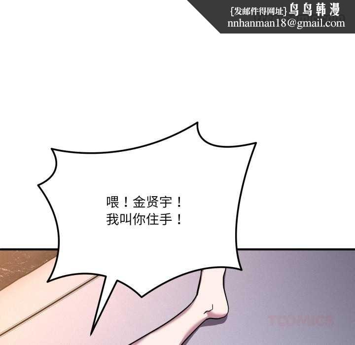 當狗不丟人第37話