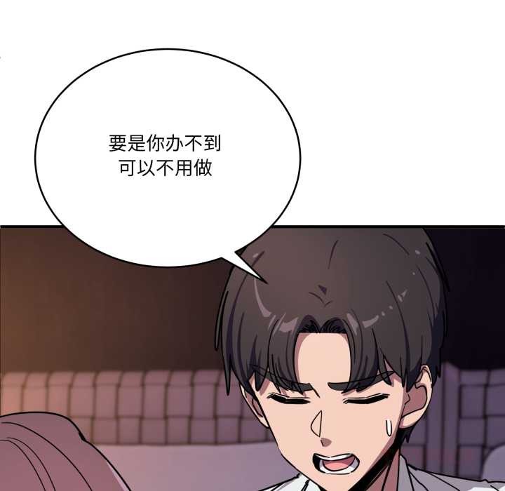 當狗不丟人第37話