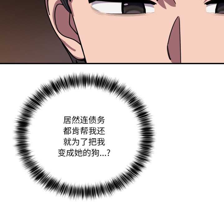 當狗不丟人第37話