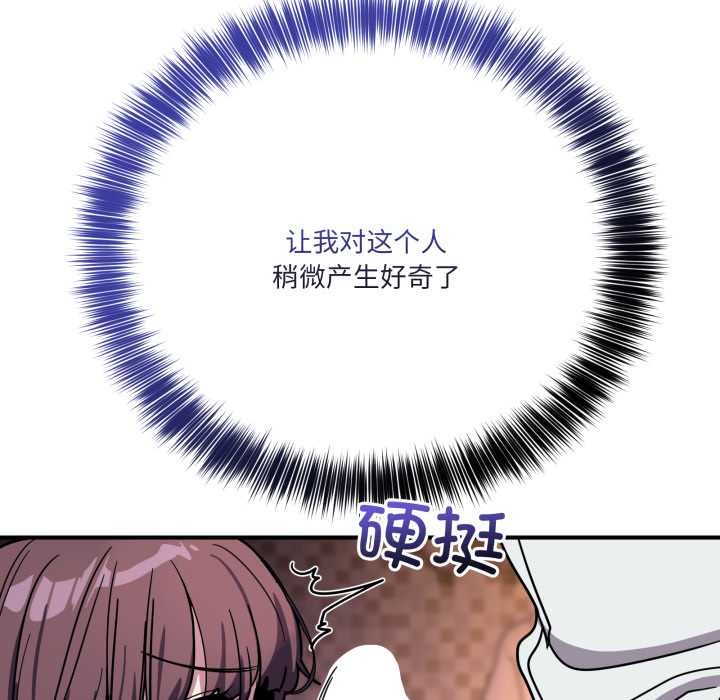 當狗不丟人第37話