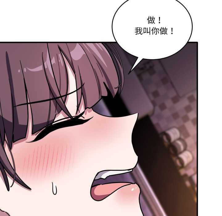 當狗不丟人第37話