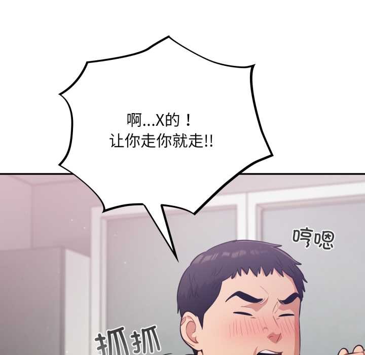 傻瓜病毒第51話