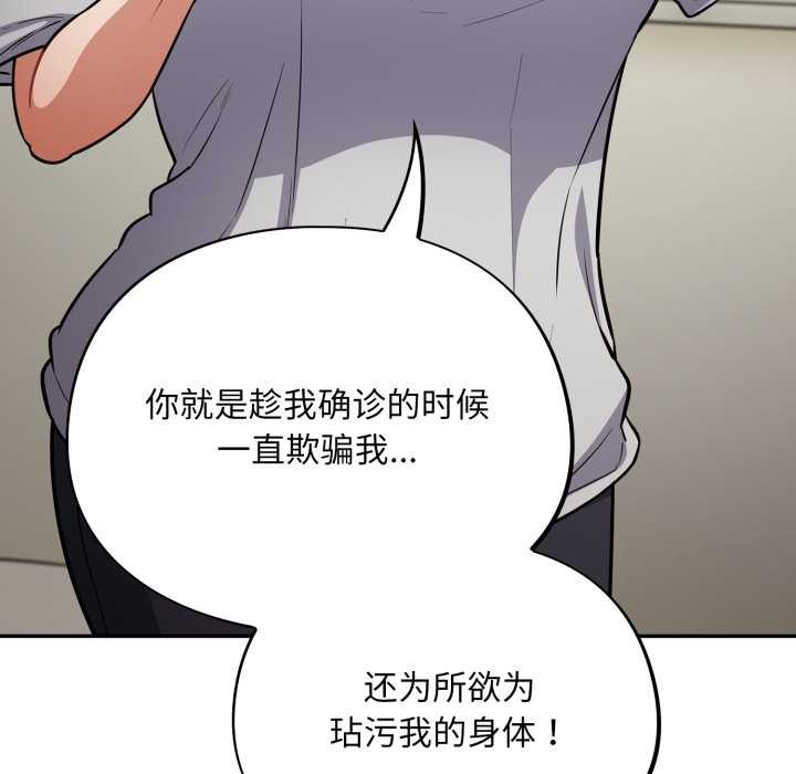 傻瓜病毒第51話