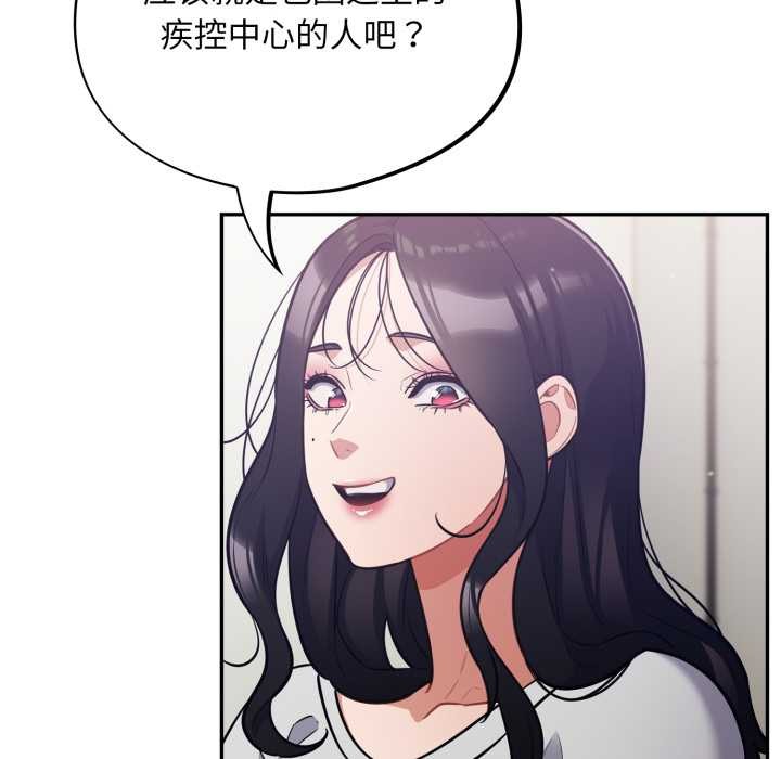 傻瓜病毒第51話