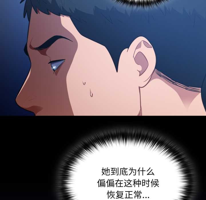 傻瓜病毒第51話