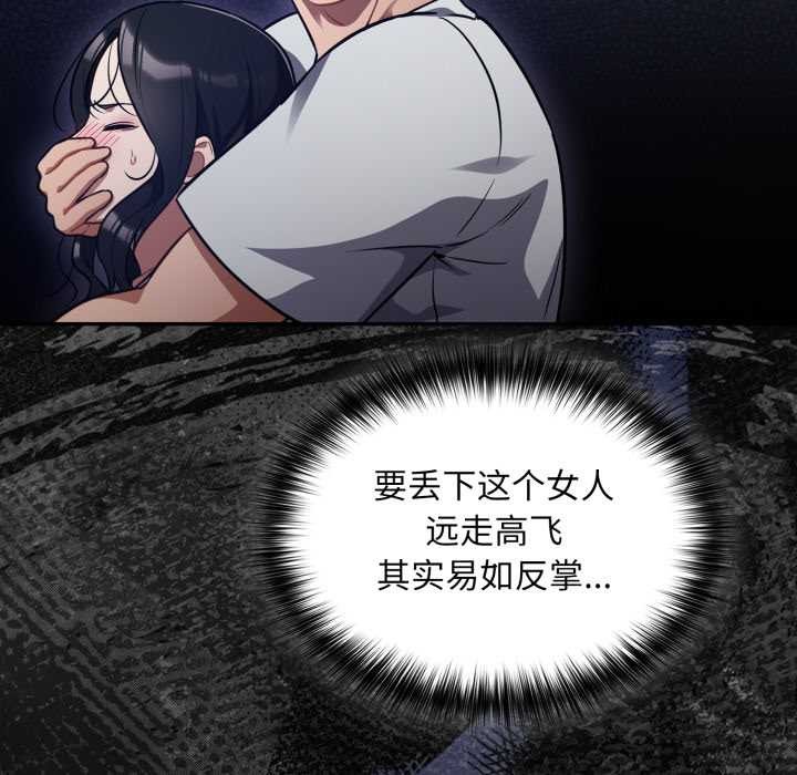 傻瓜病毒第51話