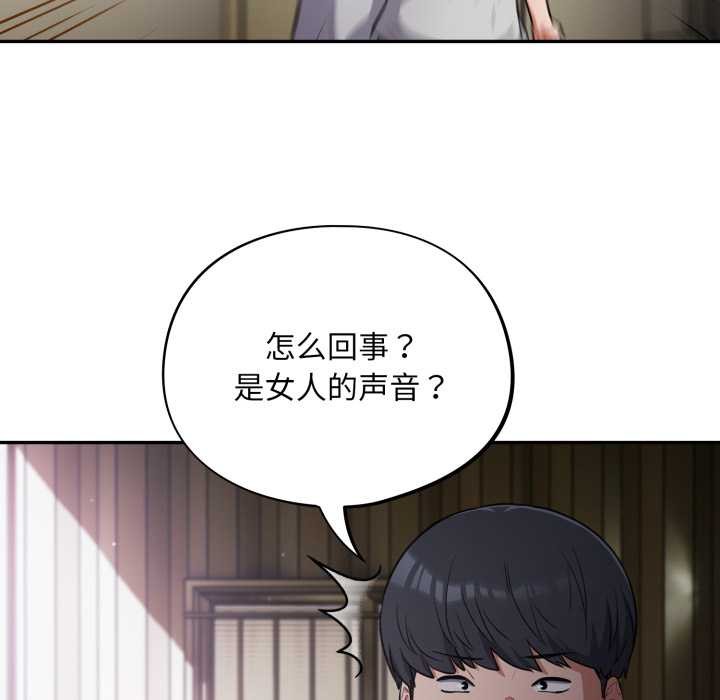 傻瓜病毒第51話