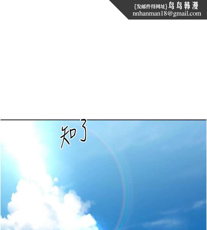 Setup!排球少女第77話-重新接受性事訓練