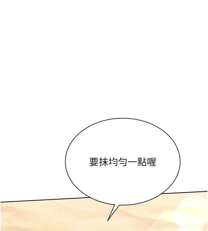 Setup!排球少女第77話-重新接受性事訓練