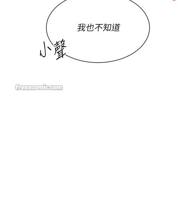 Setup!排球少女第77話-重新接受性事訓練